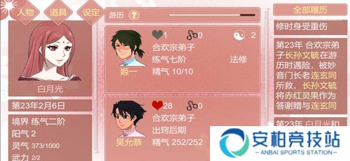 某某宗女修修炼手札正式版