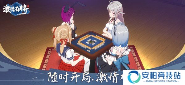 激情麻将怎么改名字