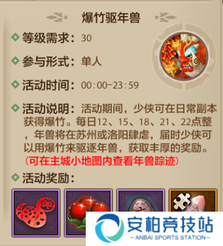 爆竹驱年兽怎么玩？晒DIY如意扇赢京东卡
