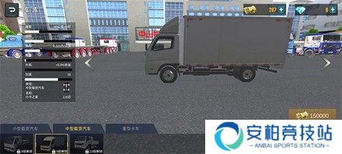 卡车货运模拟器安卓版车辆介绍4