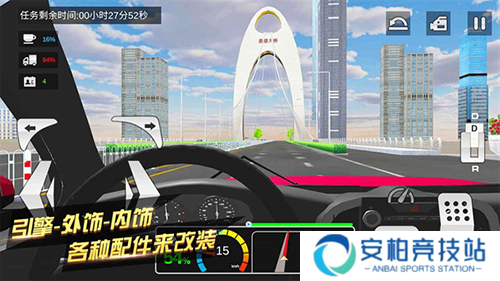 卡车货运模拟器手机版