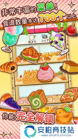 洋果子店rose食谱大全