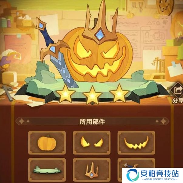 《剑与远征》南瓜定制委托怎么搭配更合理9