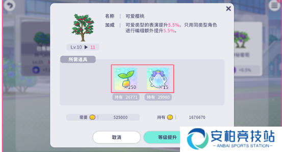 初音未来缤纷舞台综合力怎么提升 初音未来缤纷舞台综合力怎么提升