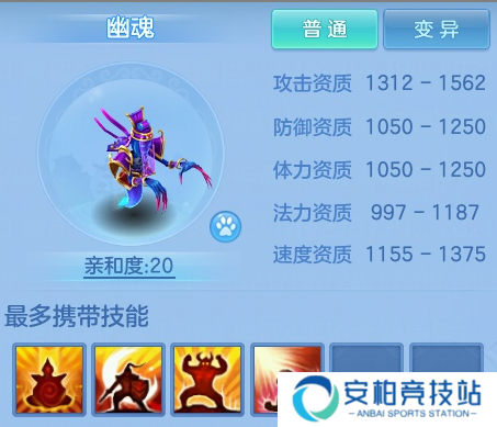 幻唐志：逍遥外传萌新七天速成第三课：宠物养成