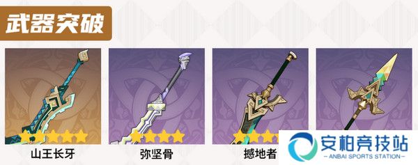 《原神》部族龙形武士速刷路线部族龙形武士在哪里5