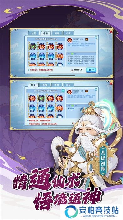 造梦西游olvivo版