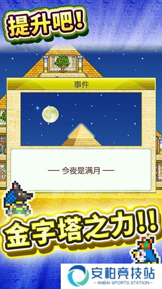 开罗金字塔王国物语