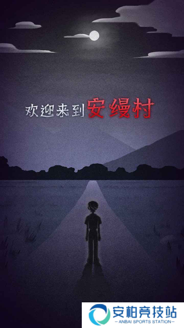 先祖遗愿汉化版