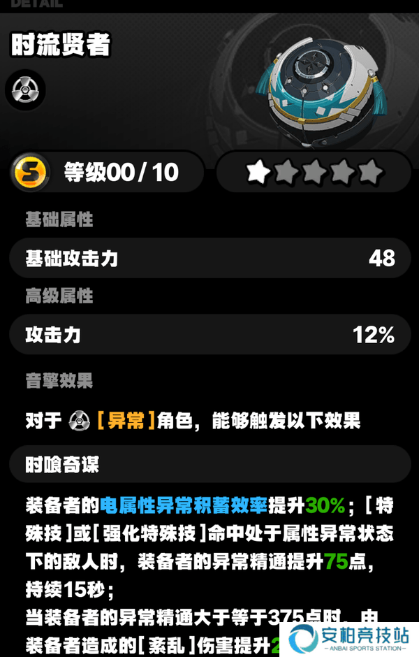 《绝区零》1.3柳培养攻略柳用什么邦布5