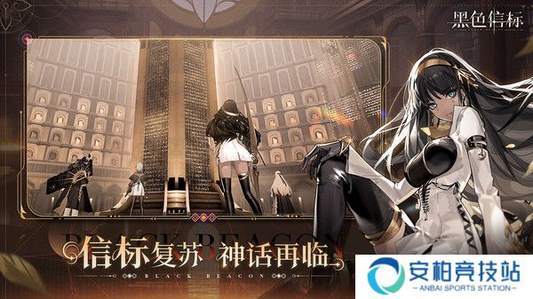 黑色信标圣遗物怎么获取