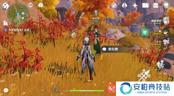 《原神》宝藏归离任务触发及全流程完成攻略3