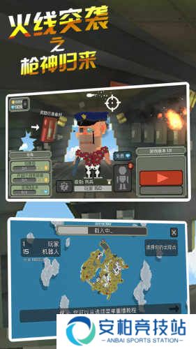 火线突袭之枪神归来像素版