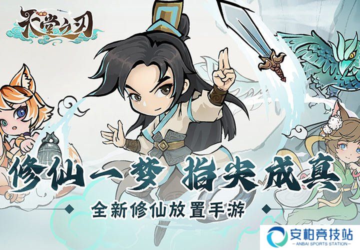 天堂之刃神器玩法攻略