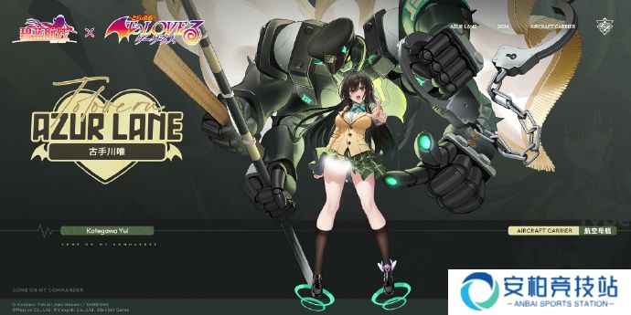 《碧蓝航线》联动舰娘古手川唯如何获取3