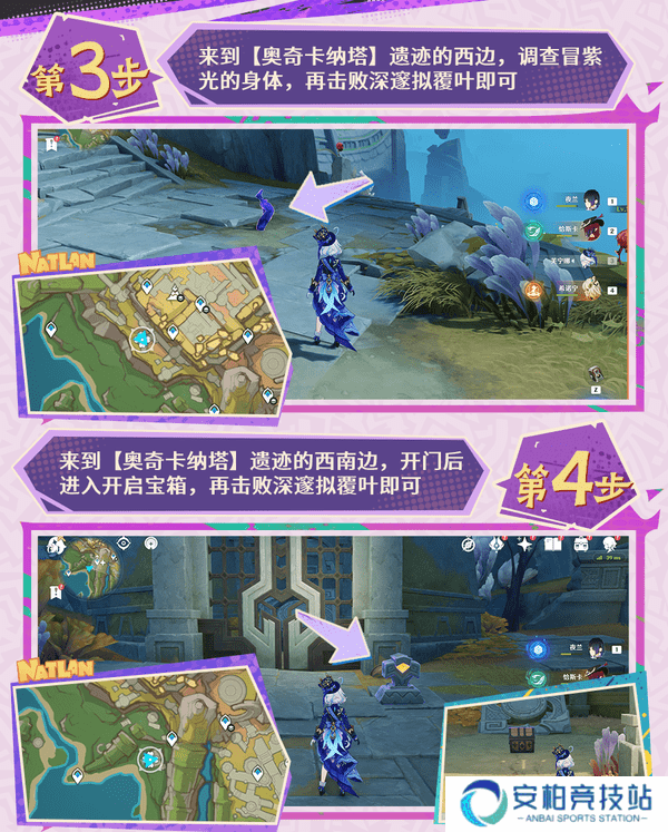 《原神》扭曲的延伸任务接取位置及完成攻略3