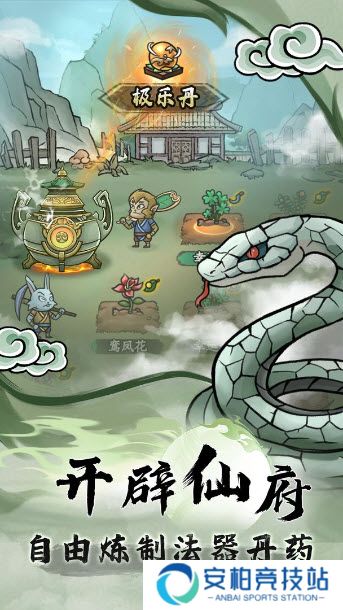 大梦道心录1.0.2