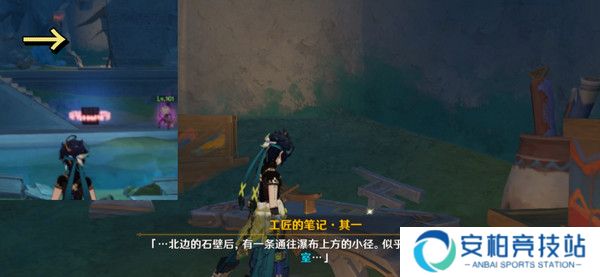 《原神》为我敞开心扉任务触发方法及全流程攻略6