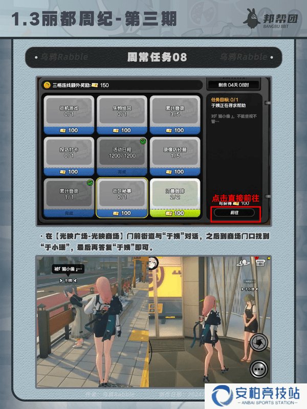 《绝区零》1.3丽都周纪第三期通关攻略9