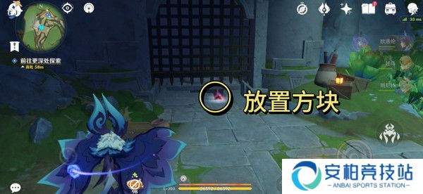 《原神》为我敞开心扉任务触发方法及全流程攻略14