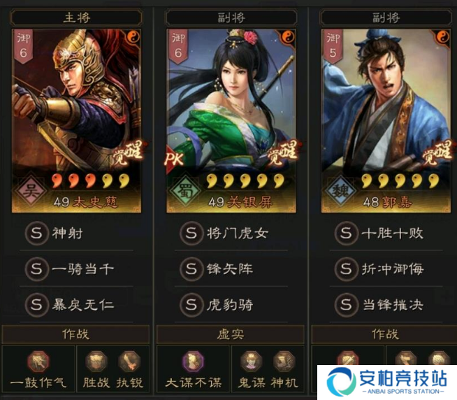 三国志·战略版三国志战略版17御T0菜刀队，砍翻满红虎臣麒麟天王弓!