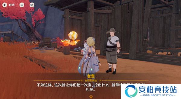 《原神》岩巅大侠往事任务触发及完成攻略8