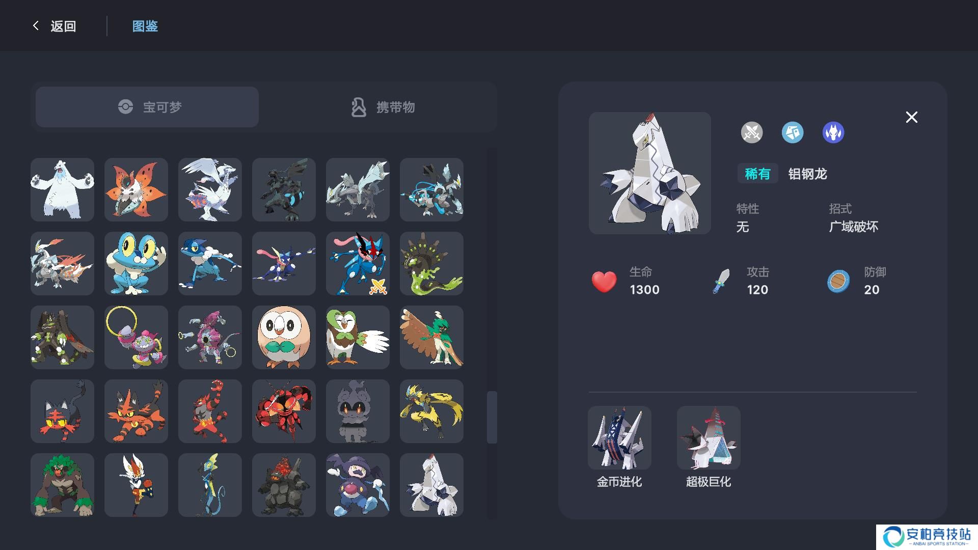 宝可梦自走棋3.6.2