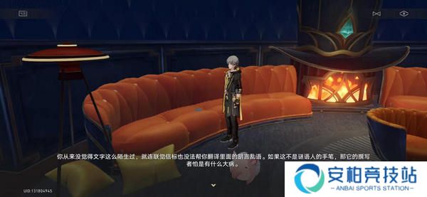 《崩坏星穹铁道》蕉个朋友成就达成攻略4