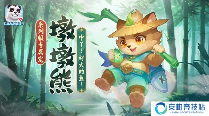 《幻唐志:逍遥外传》回归重点福利一览