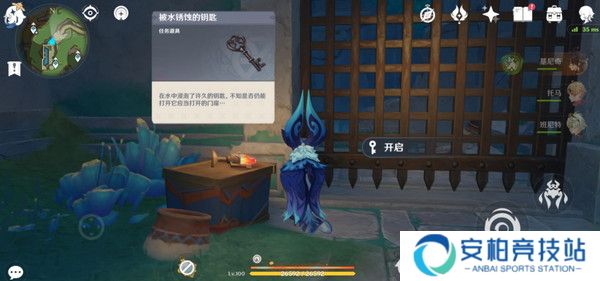 《原神》为我敞开心扉任务触发方法及全流程攻略4