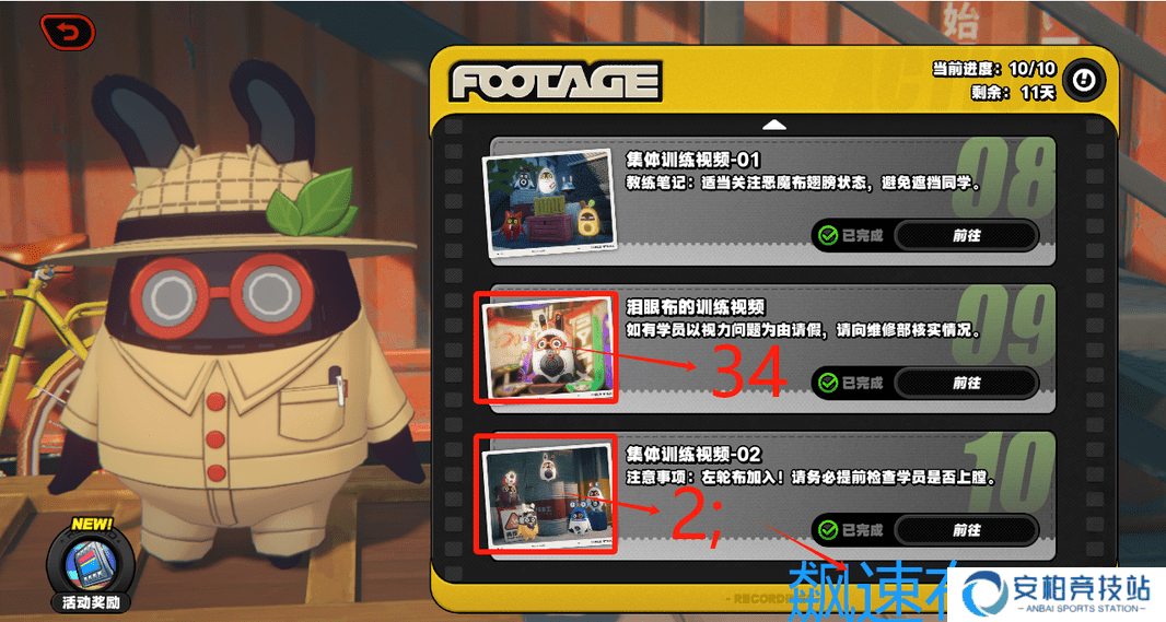 《绝区零》嗯呢助教计划第5天通关流程攻略3