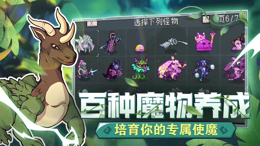 怪物乐土全新版