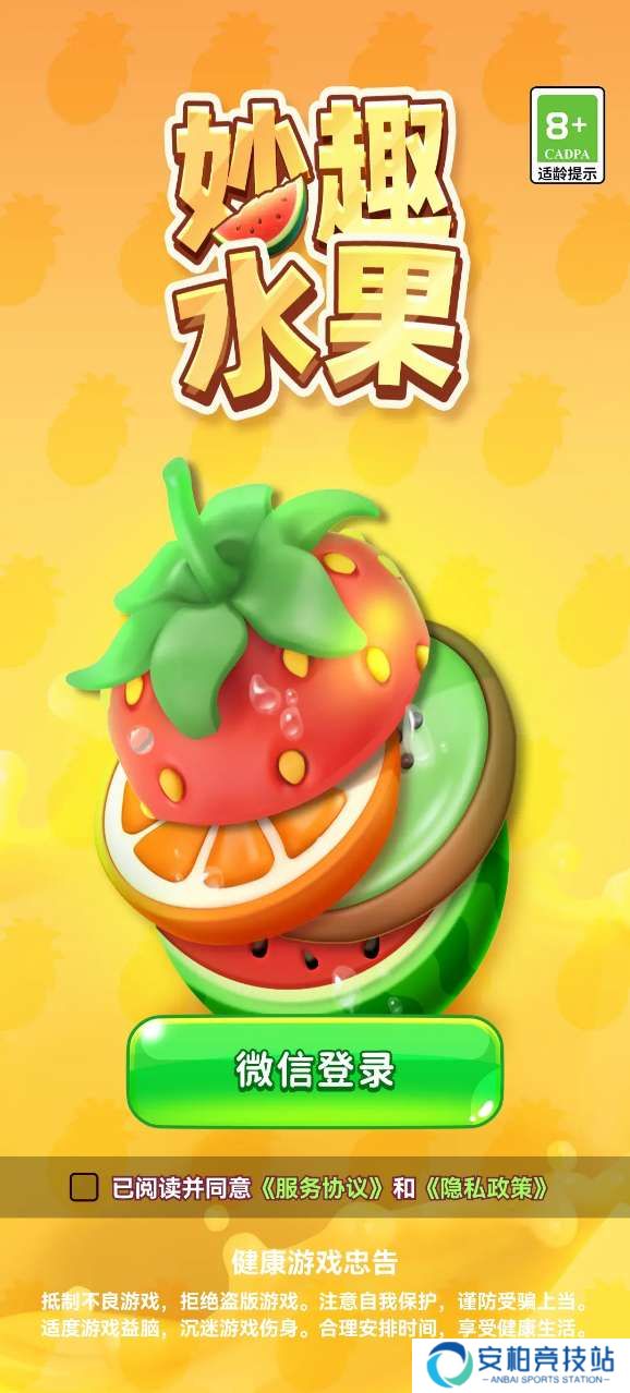 妙趣水果红包版