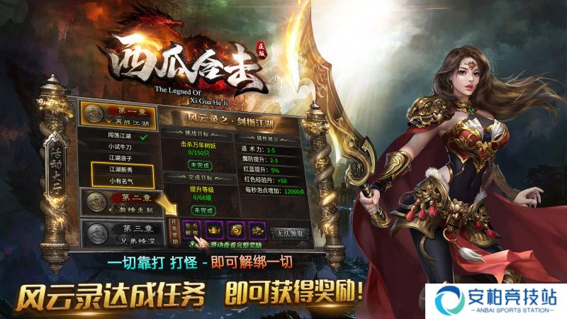 西瓜合击安卓版