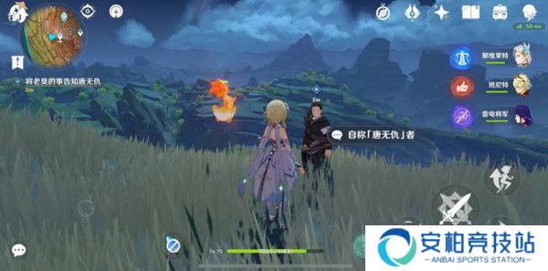 《原神》岩巅大侠往事任务触发及完成攻略13