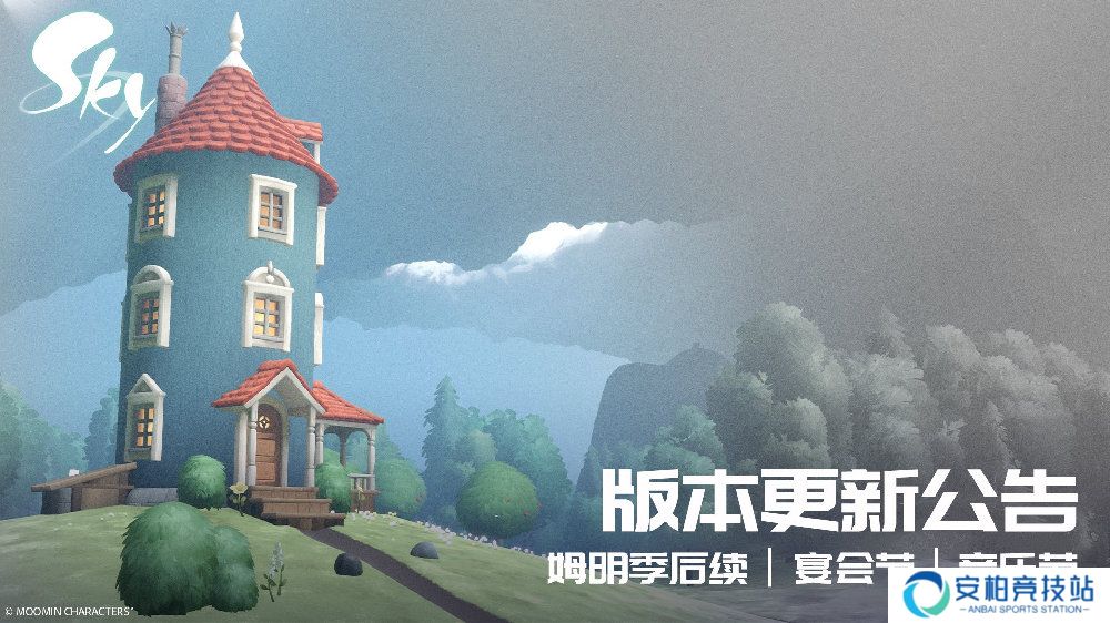 《光遇》姆明季后续版本怎么过音乐节宴会节活动玩法攻略2