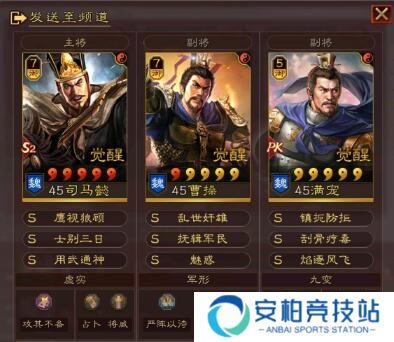 三国志·战略版三国志战略版魅惑流司马盾，没藤甲完爆满红虎臣，不输T0队!