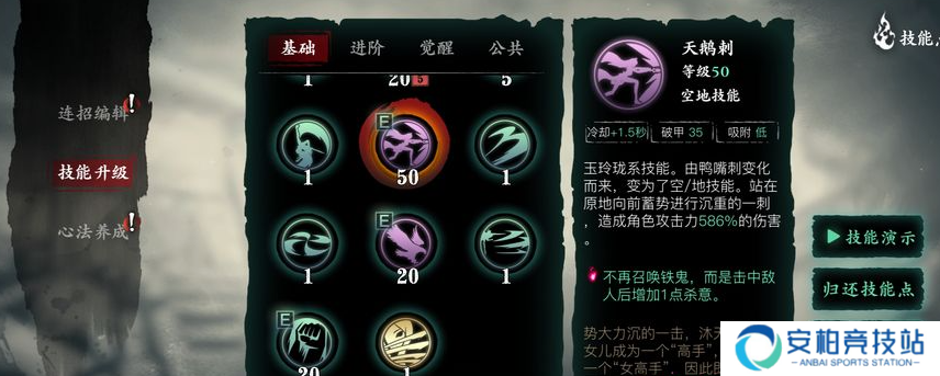 影之刃3影刃3玉玲珑技能搭配