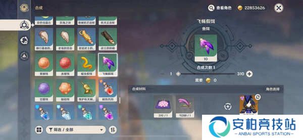 《原神》层岩巨渊地下矿区两处钓鱼点位置6