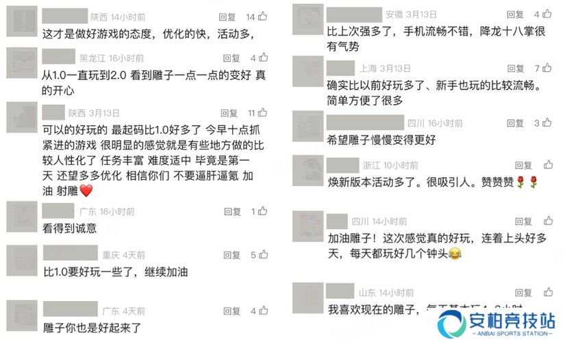 《射雕》2.0焕新盛典来袭，多重福利打造江湖盛宴