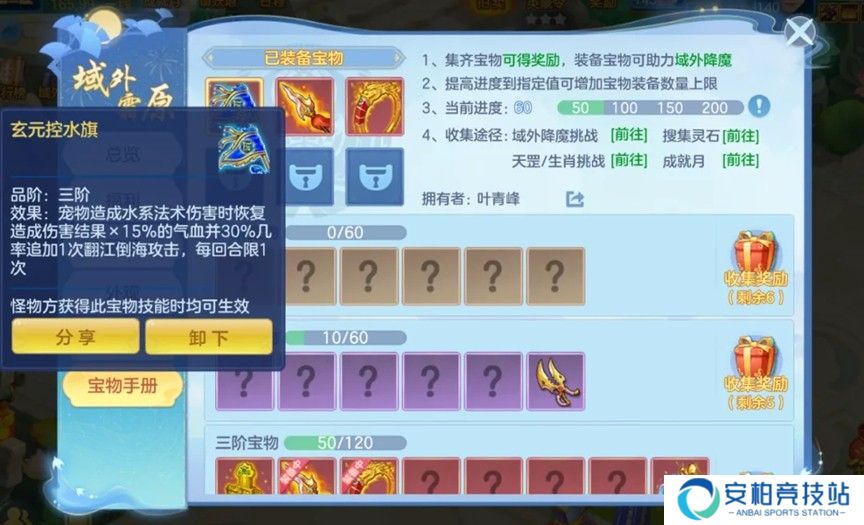 《幻唐志:逍遥外传》回归重点福利一览