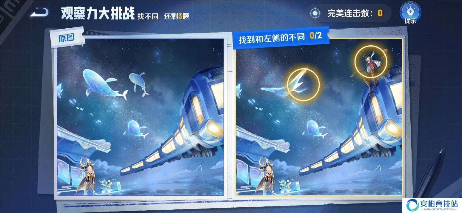 《王者荣耀》侦探能力大测试怎么过侦探能力大测试答案2