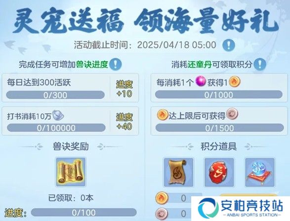 《幻唐志:逍遥外传》回归重点福利一览