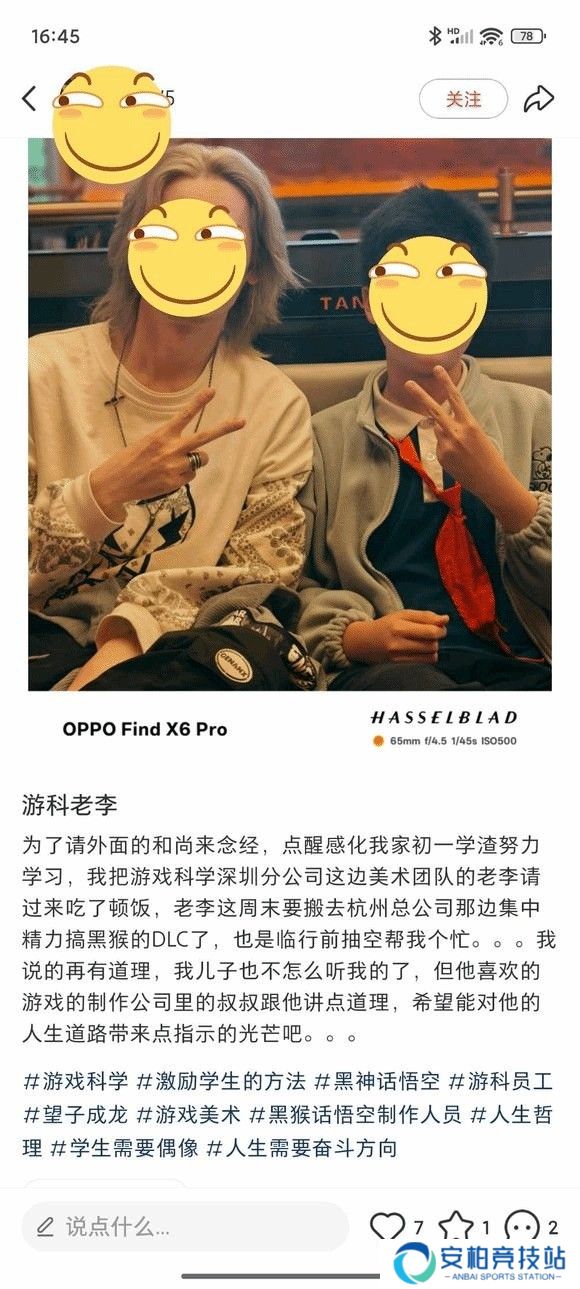 游戏科学在集中力量 努力开发《黑神话》DLC