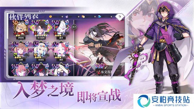 梦的第七章手游