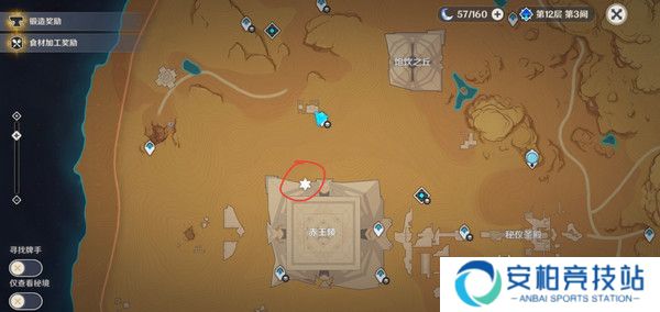 《原神》神的棋盘所有棋子激活器件位置大全7