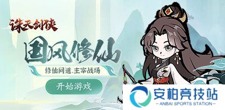 诛天剑侠技能组合宝典