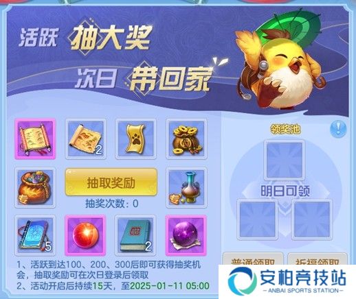 《幻唐志:逍遥外传》回归重点福利一览