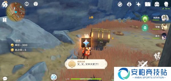 《原神》岩巅大侠往事任务触发及完成攻略12