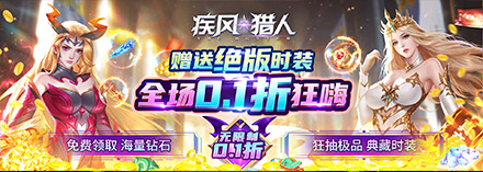 疾风猎人(0.1折)符文系统介绍